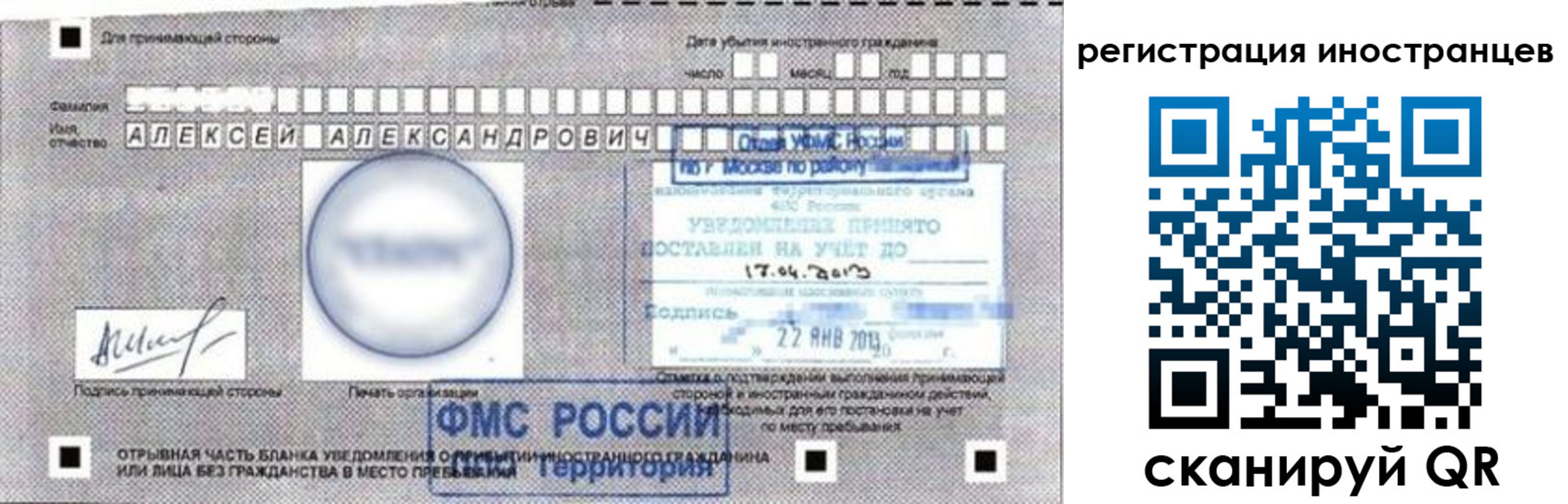 прописка поиск в Новосибирской области