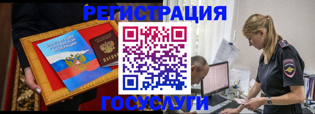 прописка иностранных граждан в Новосибирской области