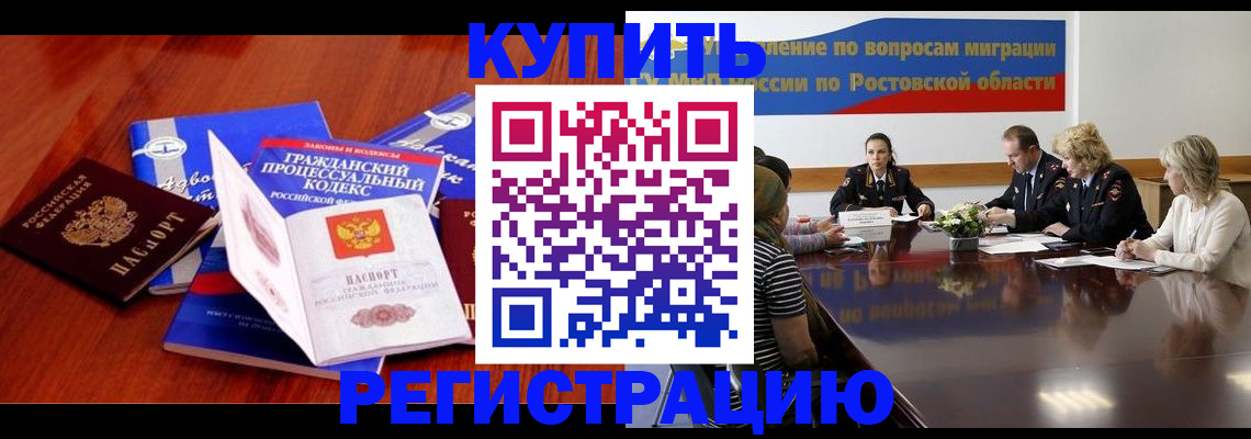 прописка 2025 в Новосибирской области