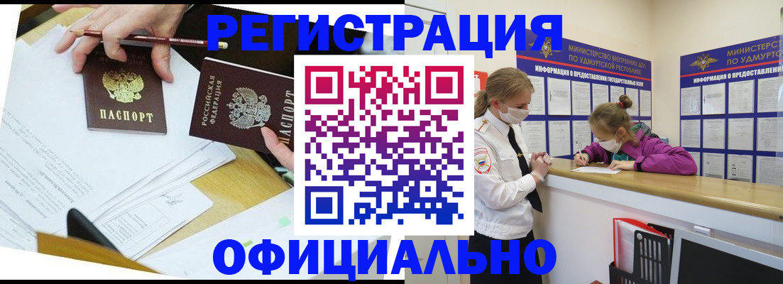 временная регистрация поиск в Новосибирской области