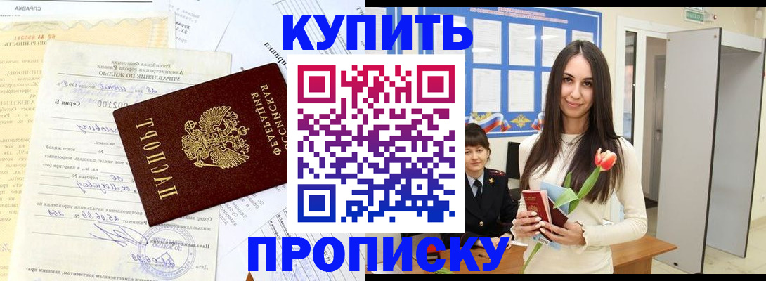 временная регистрация гарантия в Новосибирской области