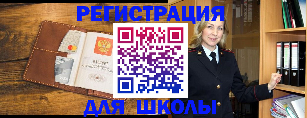 временная регистрация гарантия в Новосибирской области